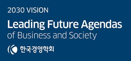 강주영 경영대학장, 2023학년도 한국경영학회 부회장 임명