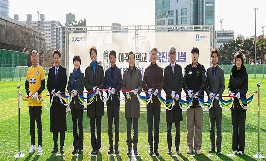 운동장 인조잔디 교체 사업 완료 기념행사 참석